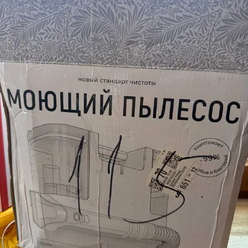 Моющий пылесос