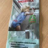 Гребенка-проветриватель для окон 3