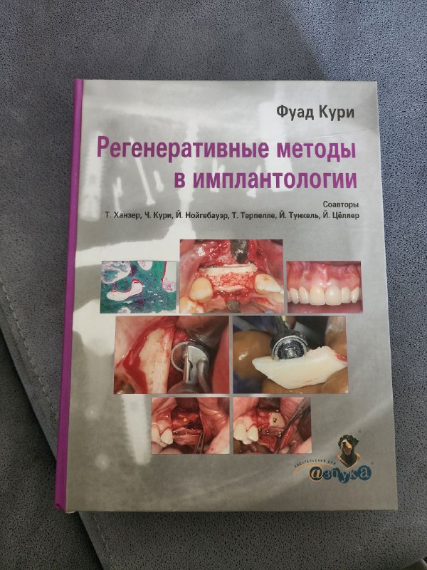 Книги по стоматологии 4