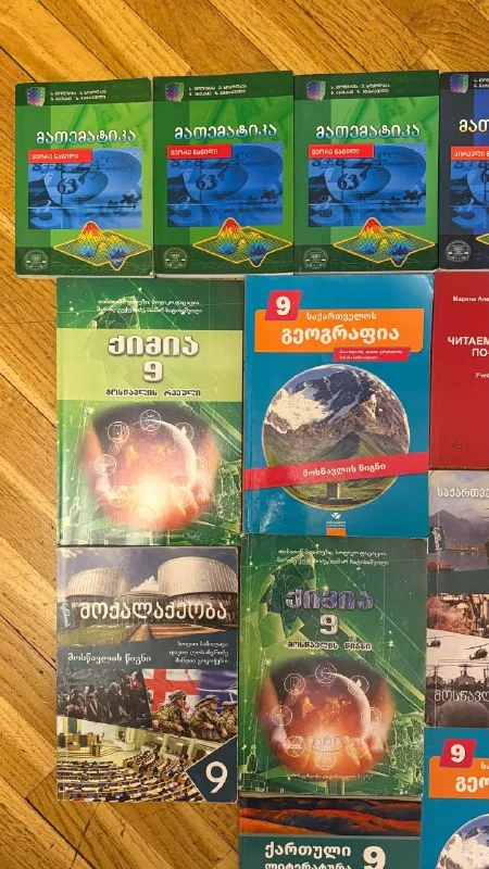 School textbooks 1