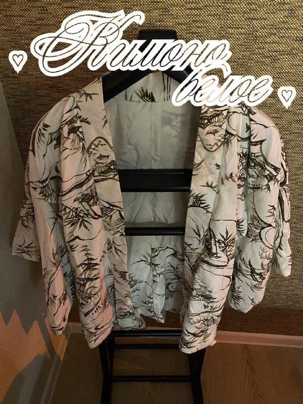 Кимоно розовое, Кимоно белое, Кимоно бежевое, Свитер, Куртка на зиму, Платье, Тёплая кофта, Спортивный костюм, Штаны с юбкой 2