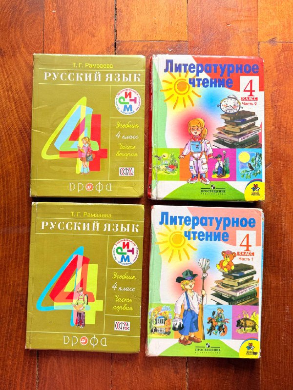 Книги Русский Язык и Литературное Чтение