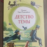 Детские книги 8