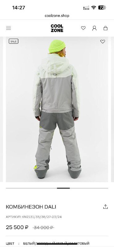 Сноубордический комбенизон CoolZone, размер М 3