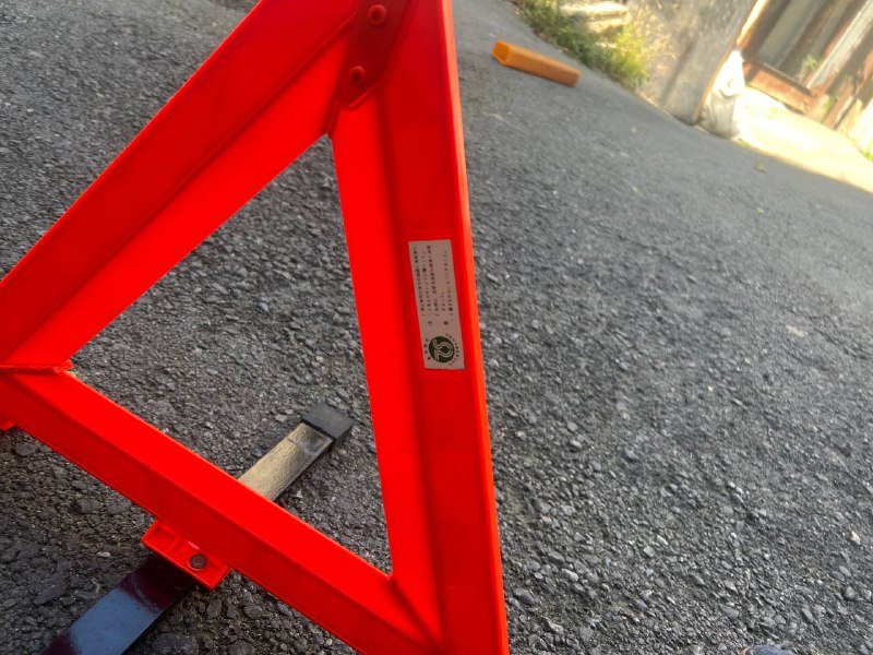 Знак аварийной остановки