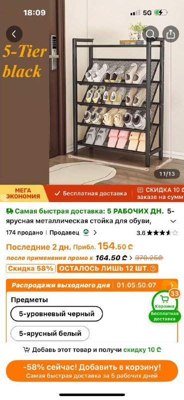 Узкая компактная подставка для обуви 2