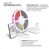 Умная светодиодная лента 3