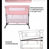Детская приставная кроватка 3