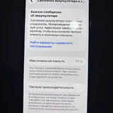 Айфон 14 Про 256 ГБ 2
