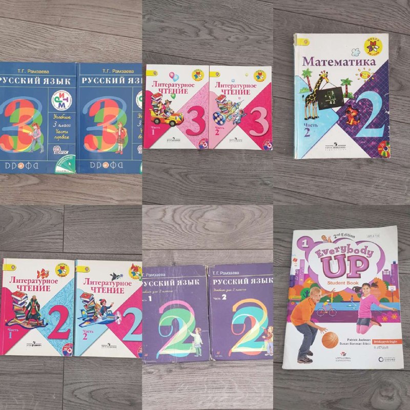 Учебники 2-3 класс