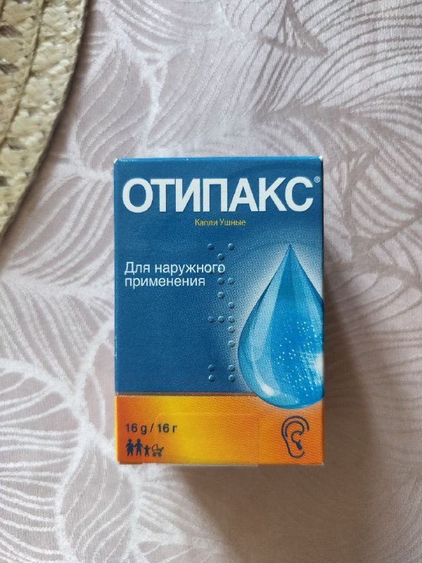 Отипакс, Полидекса, Мукалтин, Регидрон, Бетадин и набор для маникюра