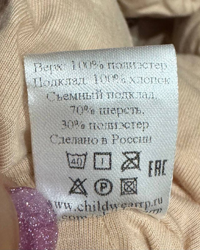 Комбинезон-трансформер детский с овчиной 10