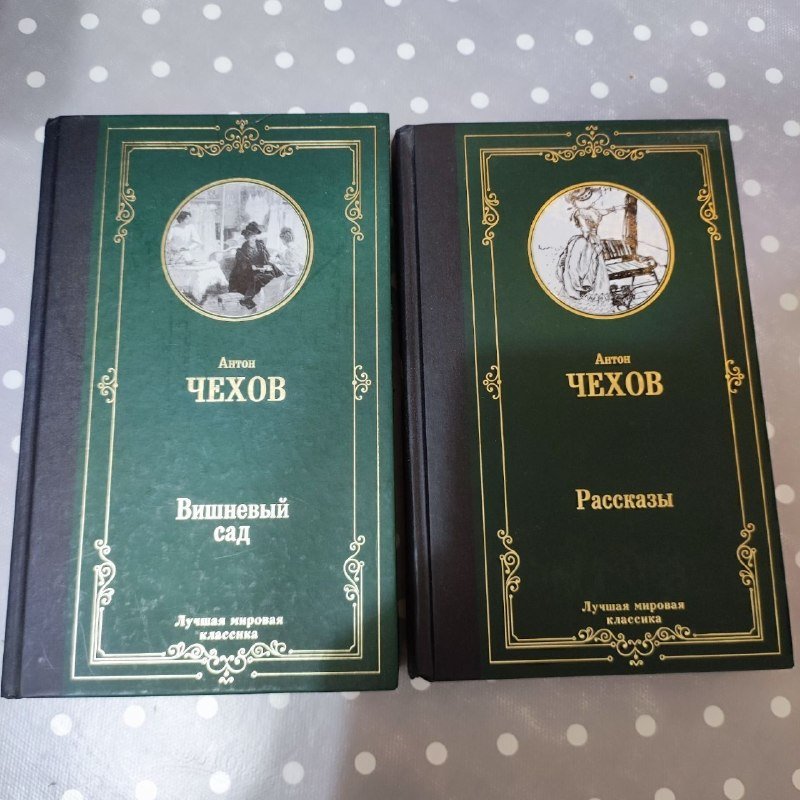 Книги Чехова, Вишневый сад, Рассказы