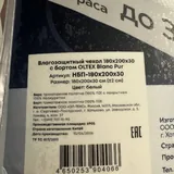 Влагозащитный чехол на матрас OLTEX Blanc Pur 2