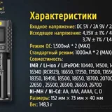 Nitecore UM2 зарядное устройство 3