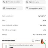 Увлажнитель воздуха Xiaomi 3