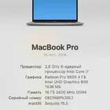 MacBook Pro 2018 15-inch 7