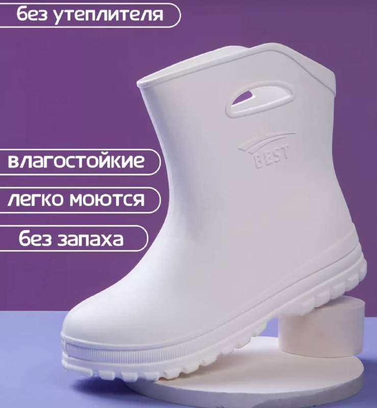 Непромокаемые сапоги из ЭВА на дожди