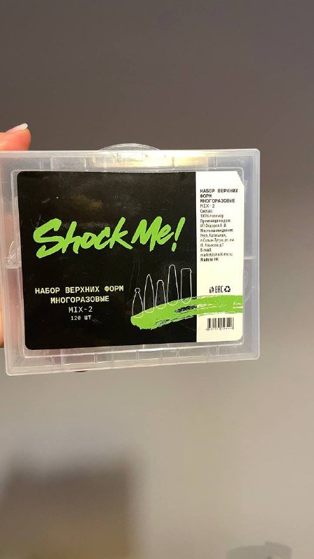 Апарат для маникюра, лампа для маникюра, верхние формы 8