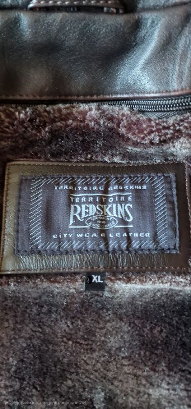 Мужская кожаная куртка авиатор Redskins XL 9