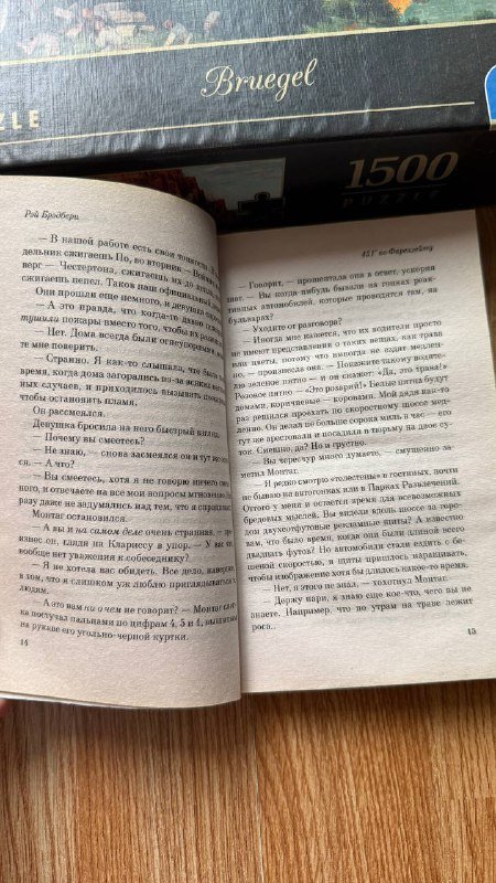 пазл, книга 2