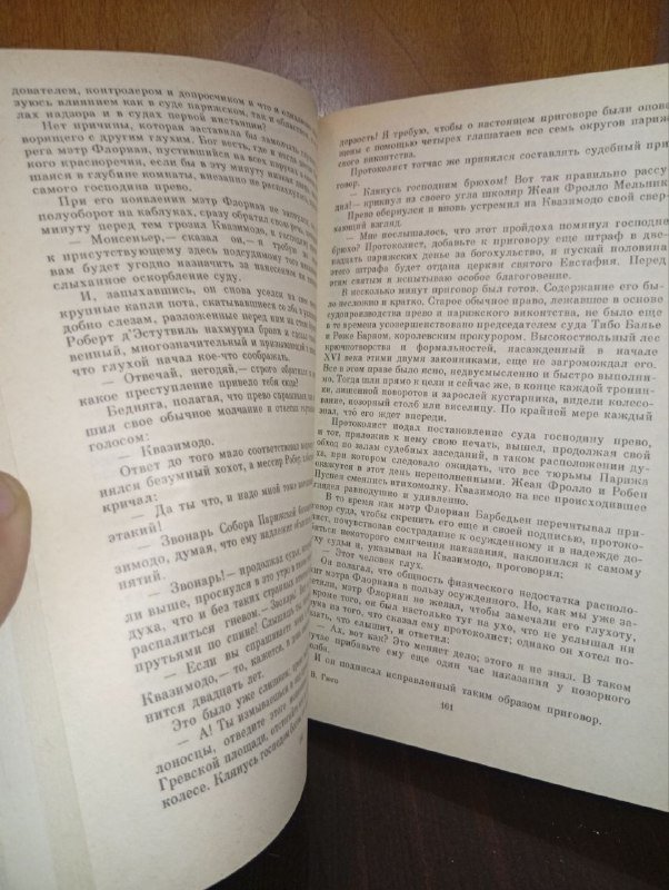 Книги Лермонтов, Достоевский, Гюго, Пушкин, Дюма 6