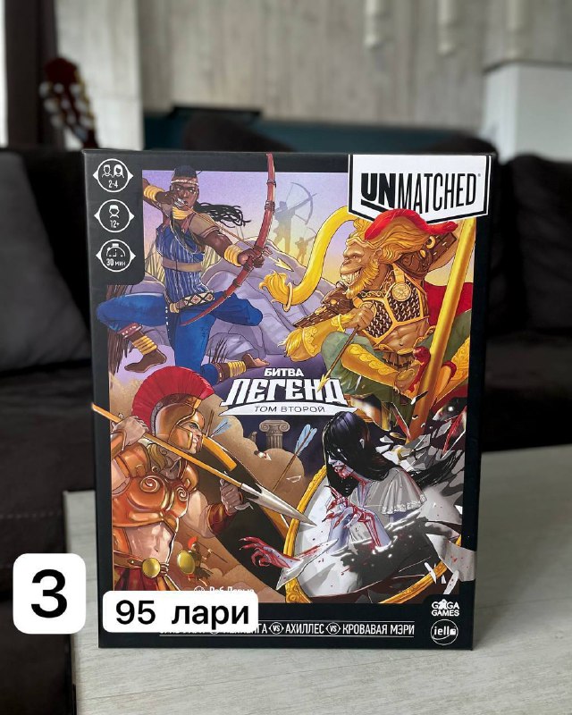 Гудини vs. Джин, Робин Гуд vs. Бигфут, Битва Легенд, Runebound, Ticket to Ride 3