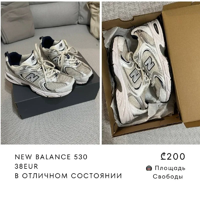 Кроссовки New Balance 530, 38 размер