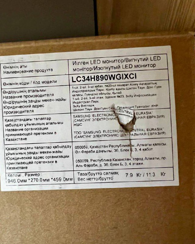 34" Изогнутый ультраширокий монитор Samsung C34H890WGI 4