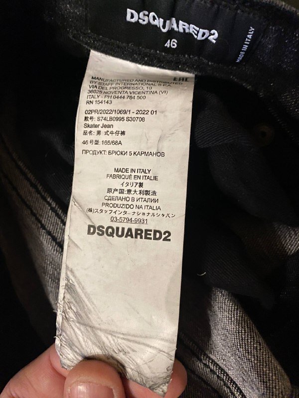 Джинсы DSQUARED2