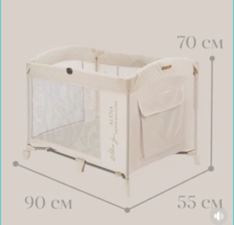 Манеж-кроватка для младенца 2