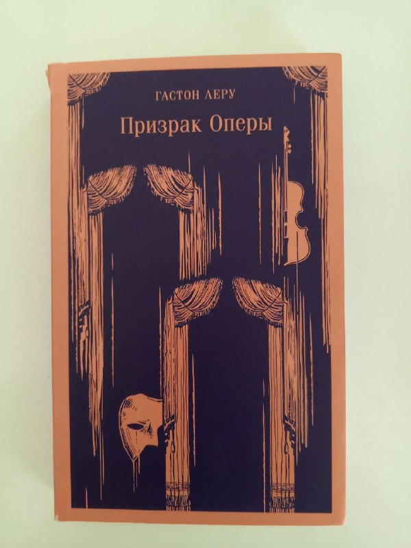 Книги Гастон Леру, Джордж Элиот, Теодор Драйзер, Булгаков и др.