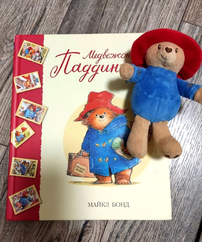 Книга Медвежонок Паддингтон, мягкая игрушка, игры Попотряс и Мафия