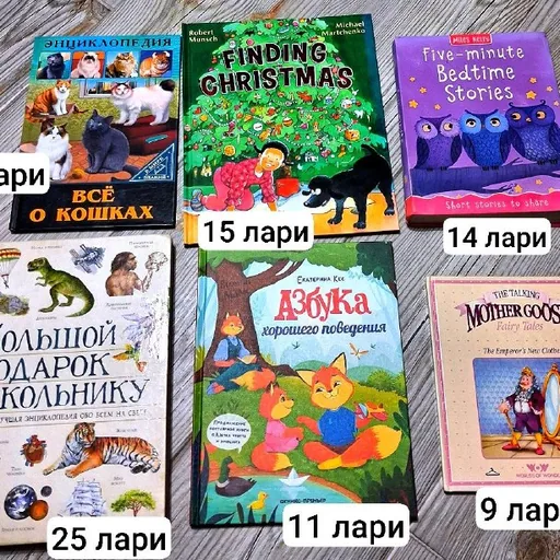 Детские книги, русские книги
