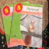 Учебники за 5 класс 1