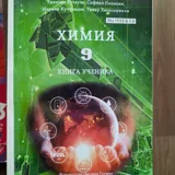 Учебники за 9 класс 8