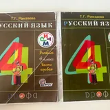 Учебники 4 класс 6