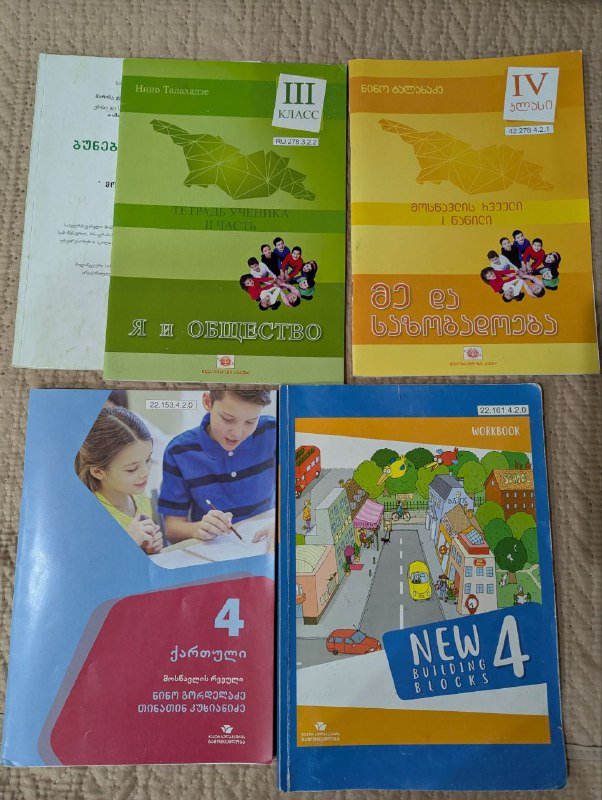 Учебники, пособия, рабочие тетради 7