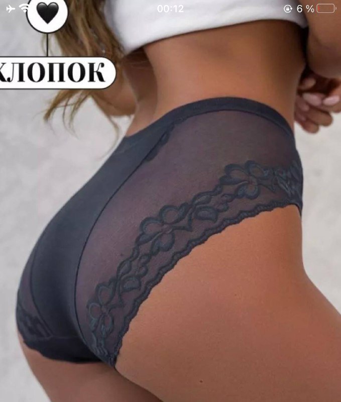 Кружевные слипы размер 52-54