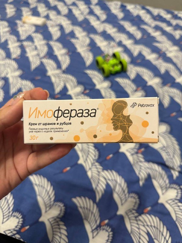 Ингамист, Имофераза, Витамин Д новые лекарства 2