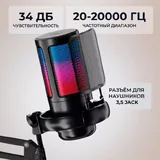 Игровой микрофон ZEALSOUND ME6S 2