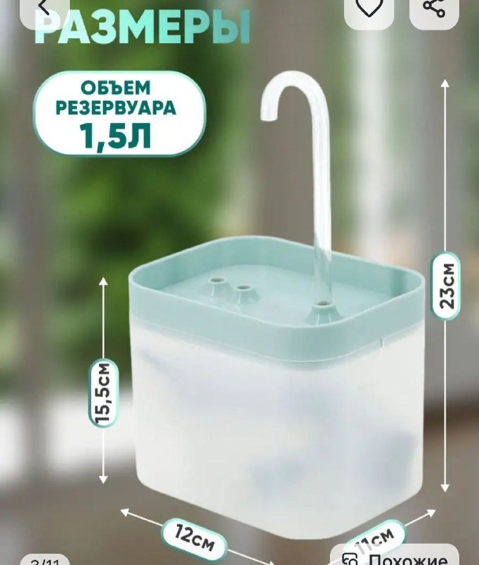 Автопоилка для животных 3