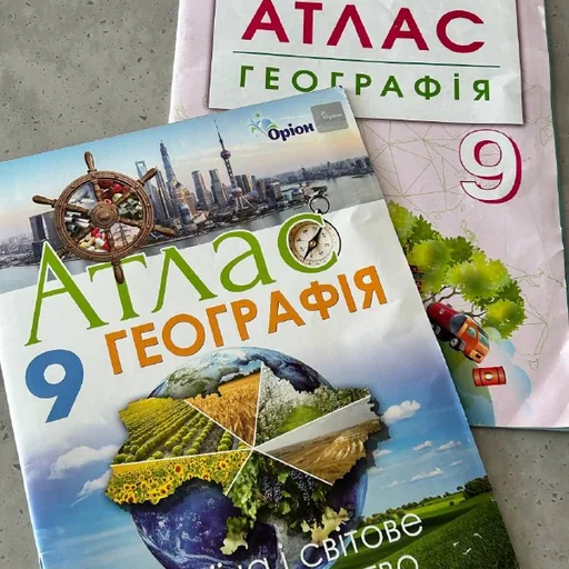 გეოგრაფიის სასწავლო მასალები მე-9 კლასისთვის
