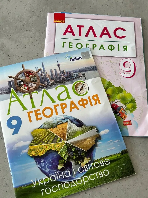გეოგრაფიის სასწავლო მასალები მე-9 კლასისთვის 1