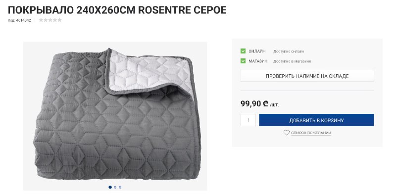 Покрывала на продажу 2