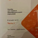 Прописи Горецкий, 4 части 2
