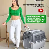 Переноска для животных 6