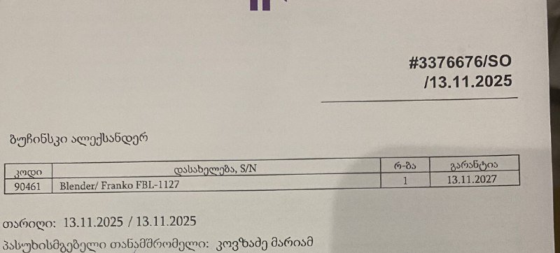 Блендер для смузи с кофемолкой 2