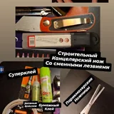 Карандаши, ластик, нож, клей 2
