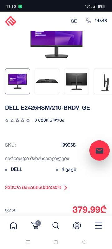 Монитор DELL E2425HSM
